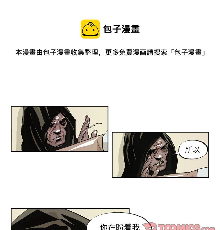ghost工具软件漫画,第 41 话1图