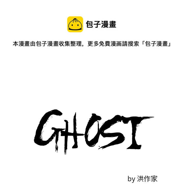 GHOST备份工具漫画,第 1 话1图