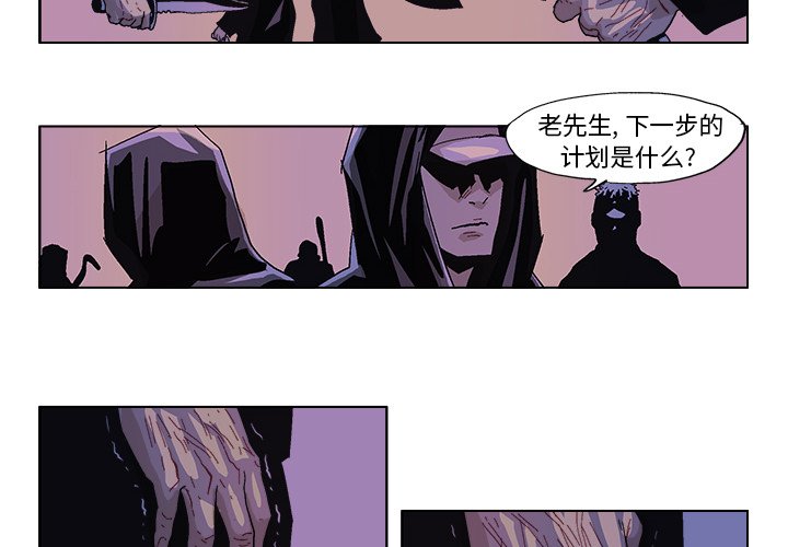 ghost系统的危害漫画,第 51 话4图