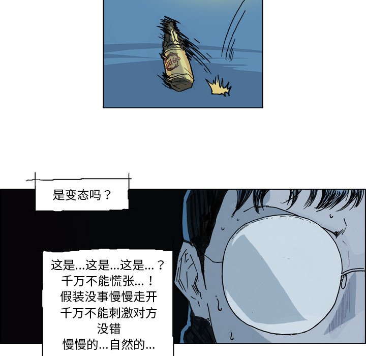 GHOST备份工具漫画,第 3 话5图