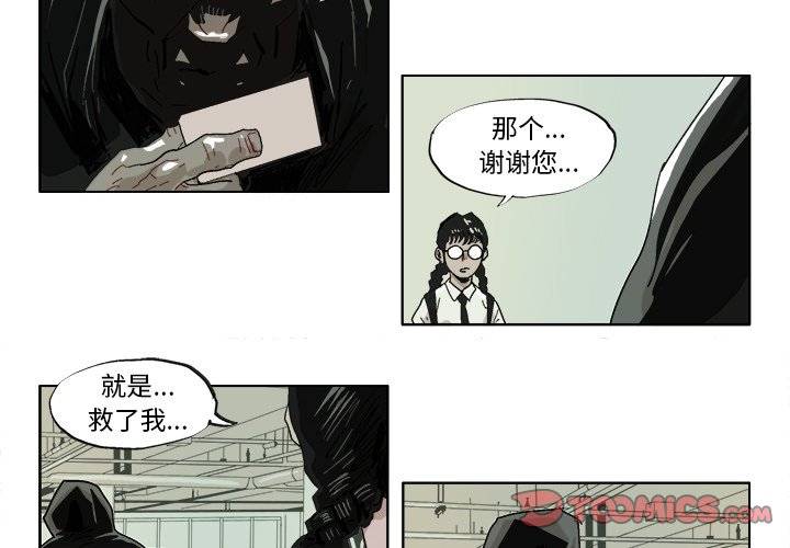 ghost系统漫画,第 40 话3图