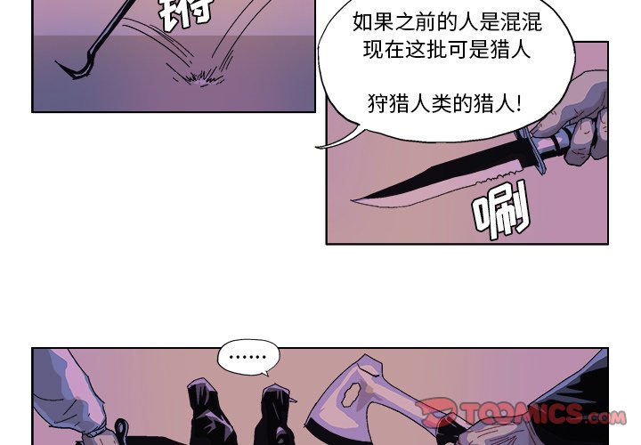 ghost系统的危害漫画,第 51 话3图