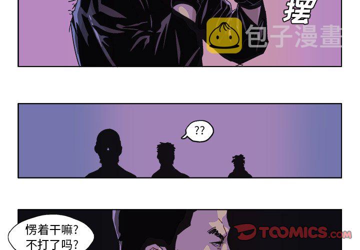 ghost系统的危害漫画,第 56 话3图