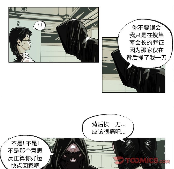 ghost系统漫画,第 40 话5图