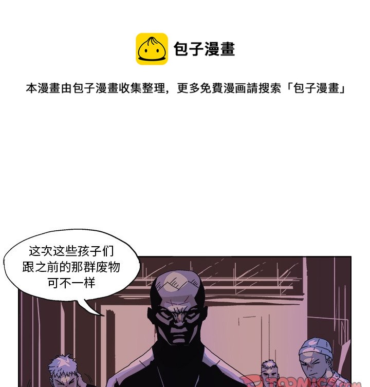 ghost系统的危害漫画,第 51 话1图