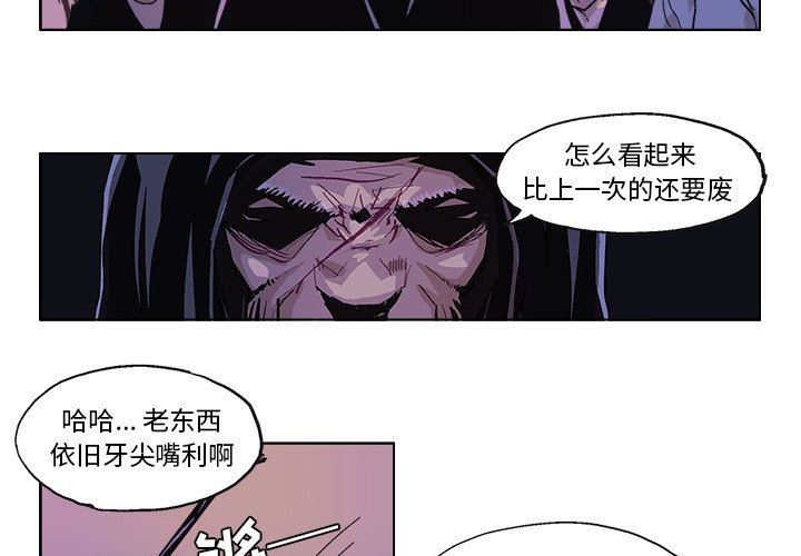ghost系统的危害漫画,第 51 话2图