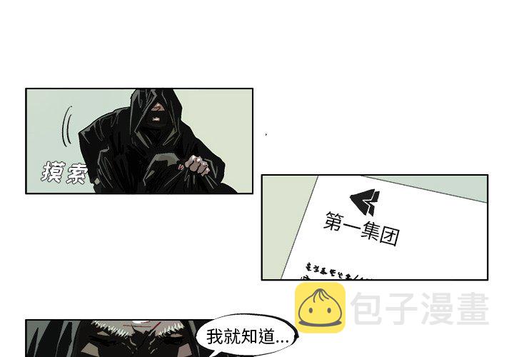 ghost系统漫画,第 40 话2图