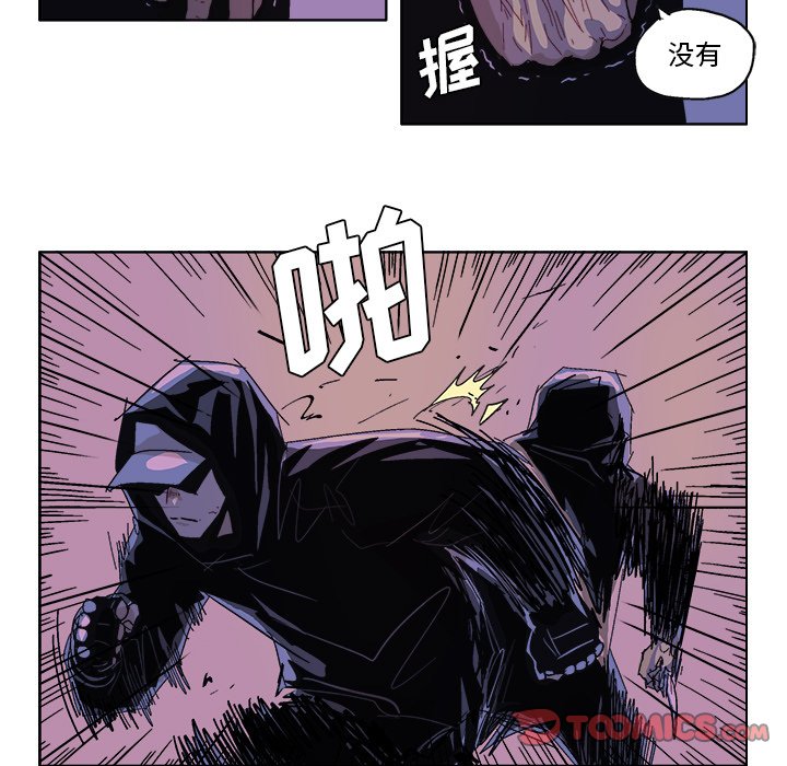 ghost系统的危害漫画,第 51 话5图