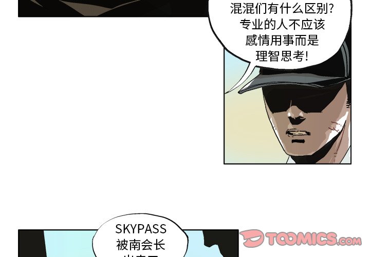 ghost工具软件漫画,第 41 话3图
