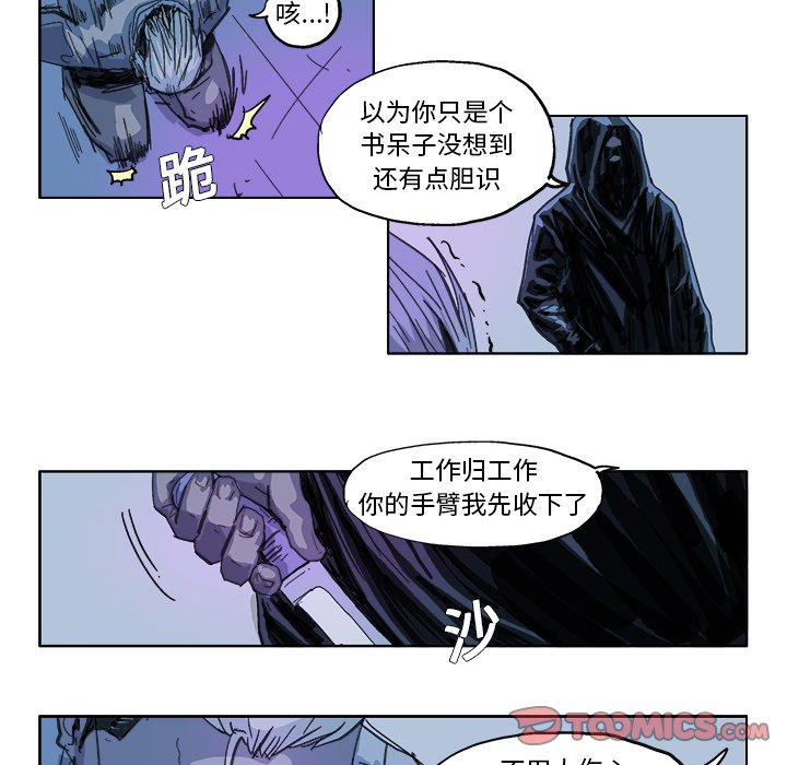 ghost系统的危害漫画,第 20 话5图