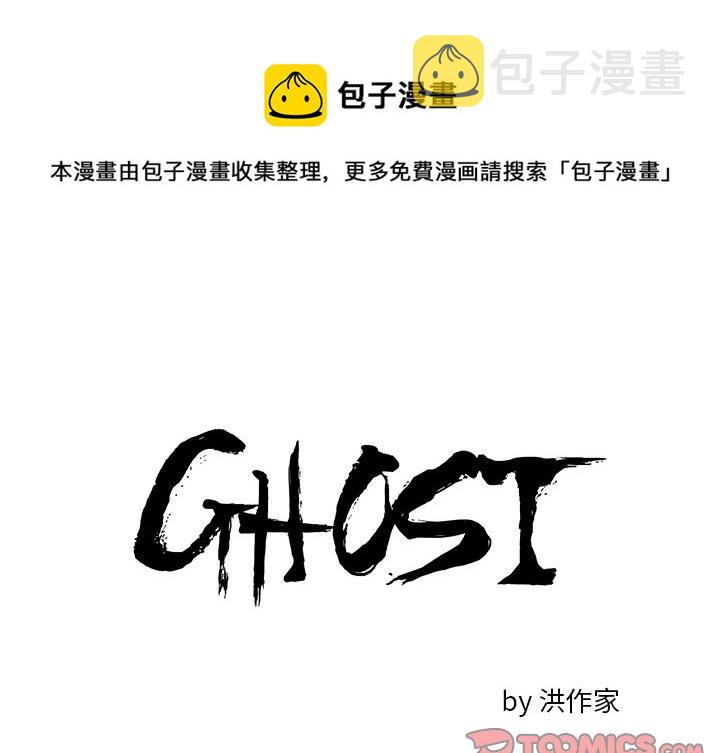 ghost系统的危害漫画,第 20 话1图