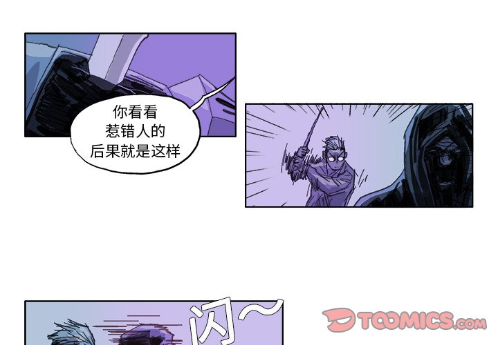 ghost系统的危害漫画,第 20 话3图