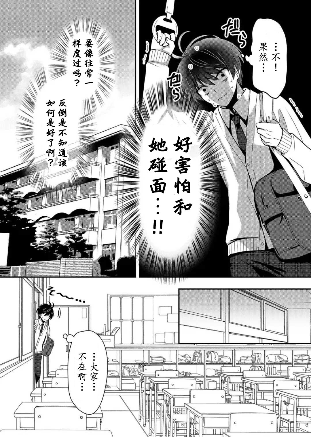 第6话2