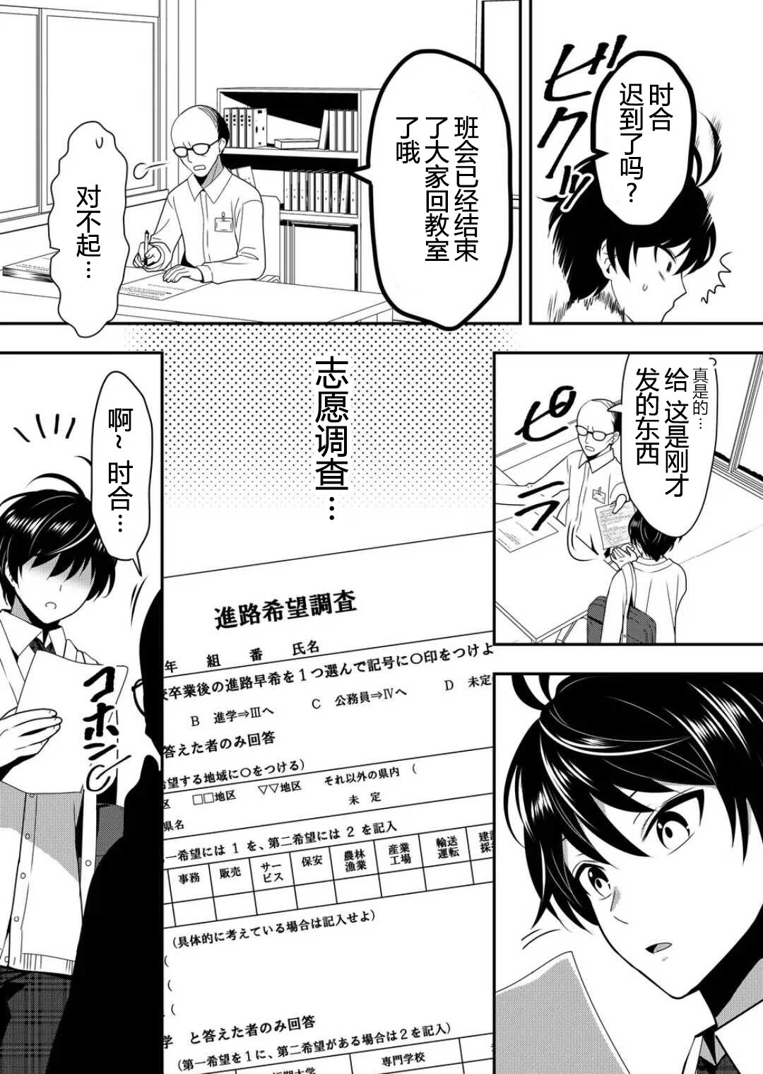 第6话3