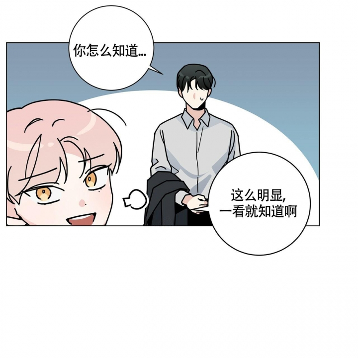 合租房的爱情故事漫画,第7话5图