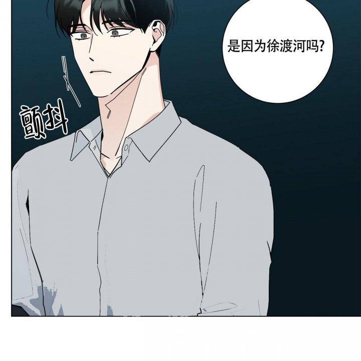 合租房的爱情故事漫画,第7话4图