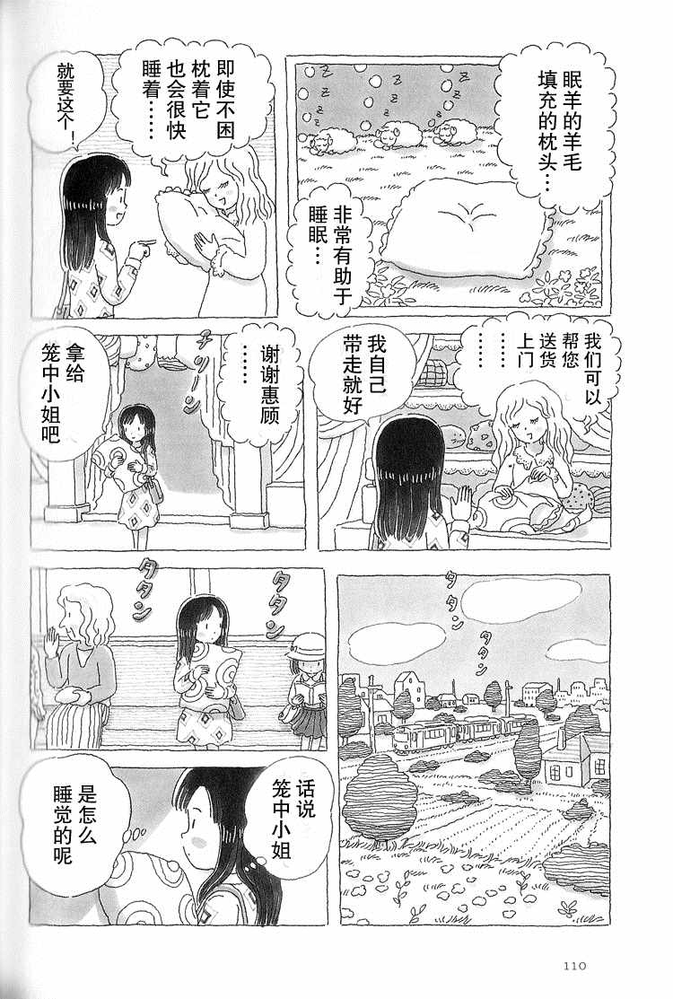 第24话2