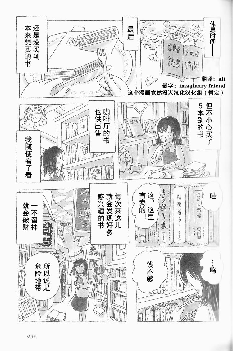 第21话3