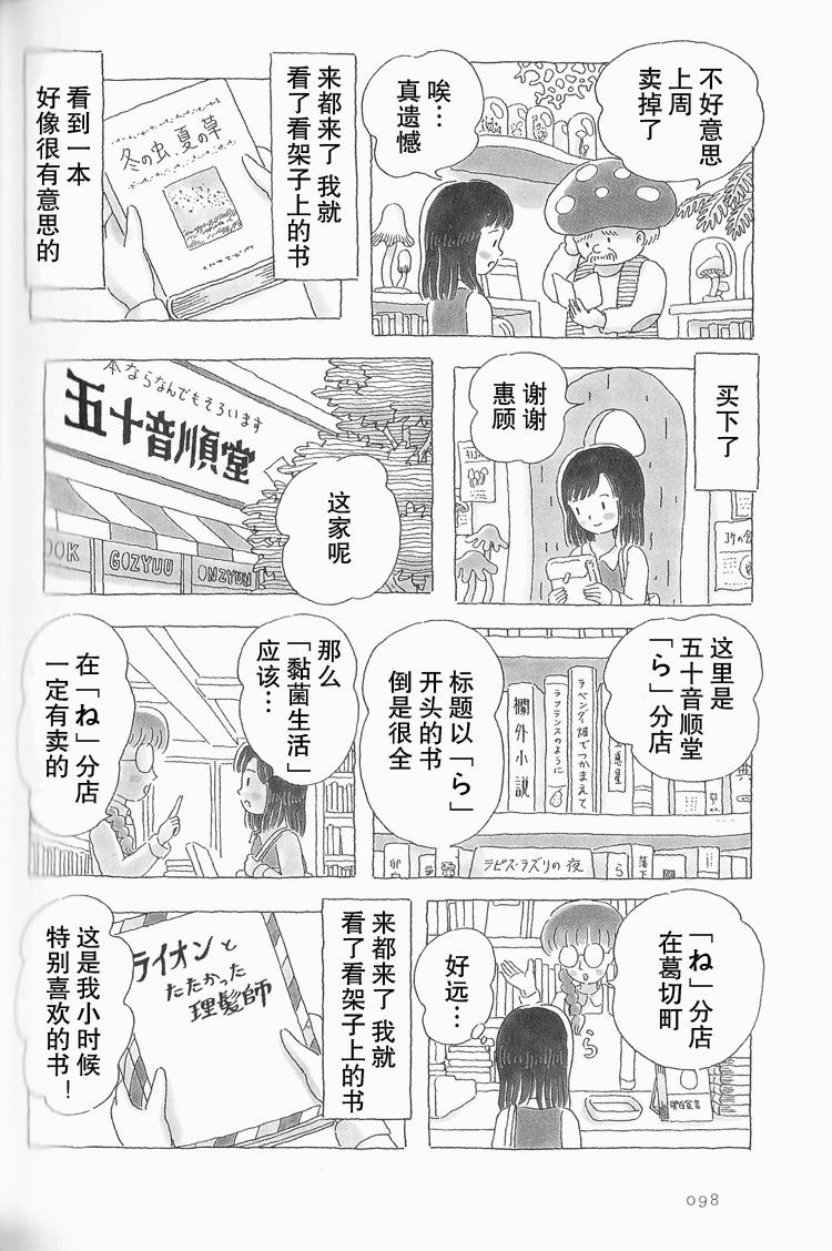 第21话2