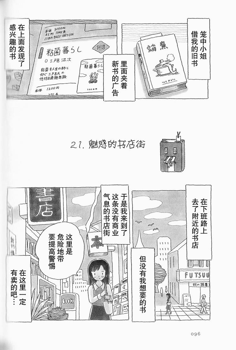 第21话0