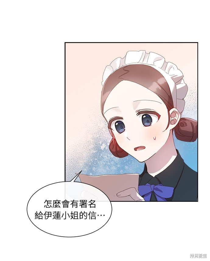 人变得不再善良漫画,第7话2图