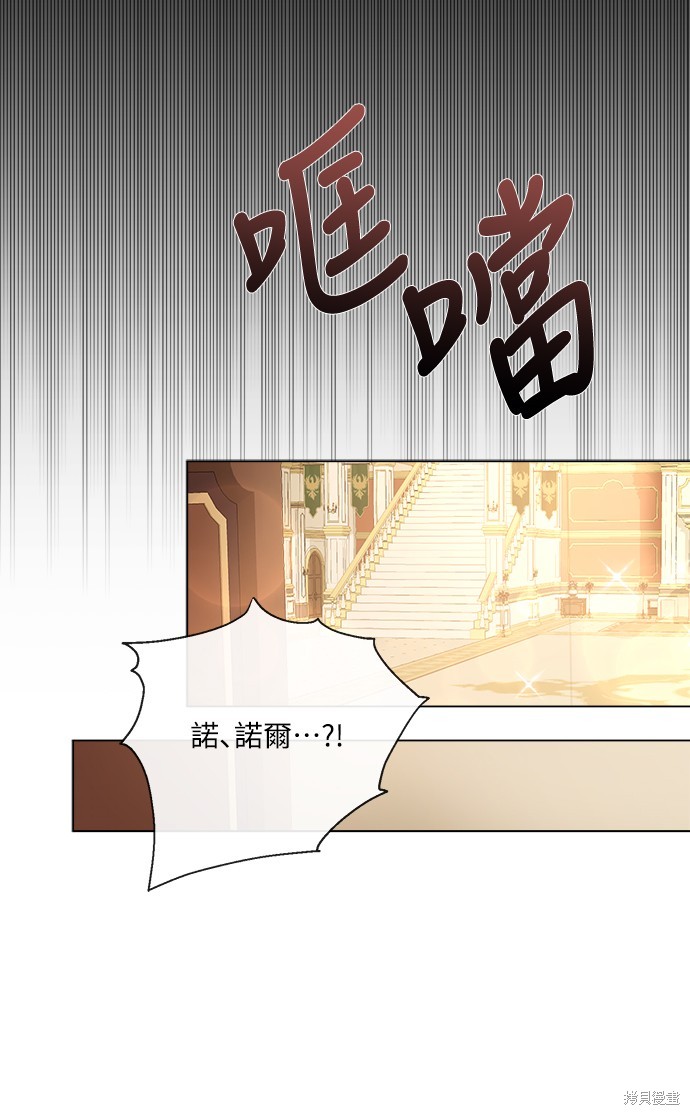 姐不再善良漫画,第14话2图