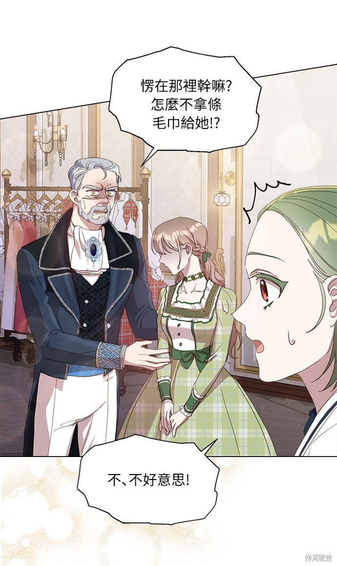 姐不再是当年的姐了是啥意思漫画,第21话5图