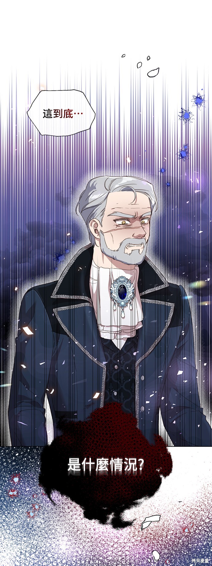 姐不再是当年的姐了是啥意思漫画,第21话1图