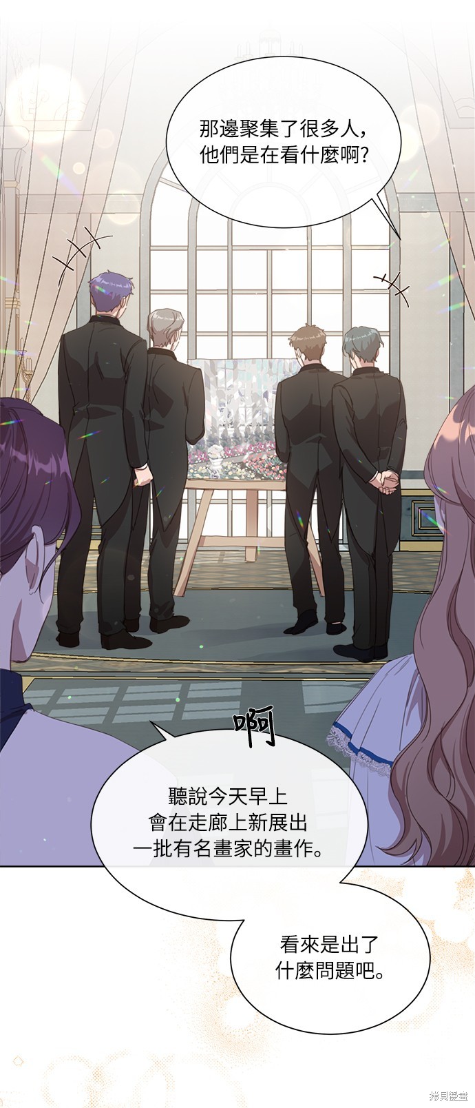 姐不再善良漫画,第19话1图