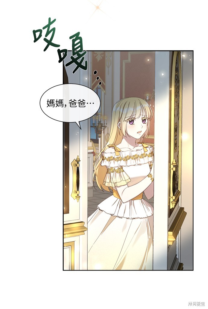不再善良的姐姐漫画,第12话2图
