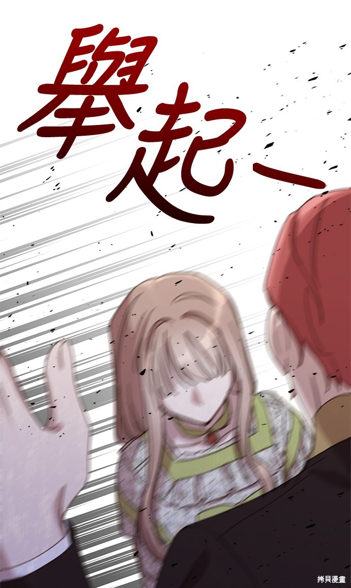 姐不再善良漫画,第14话2图