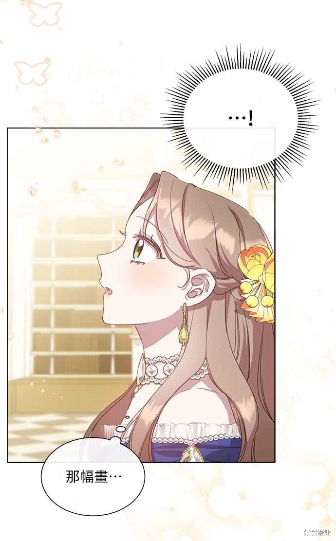 姐不再是当年的姐了是啥意思漫画,第31话2图