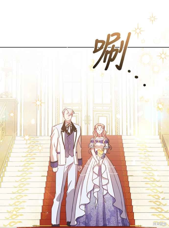 不再善良副歌漫画,第32话1图