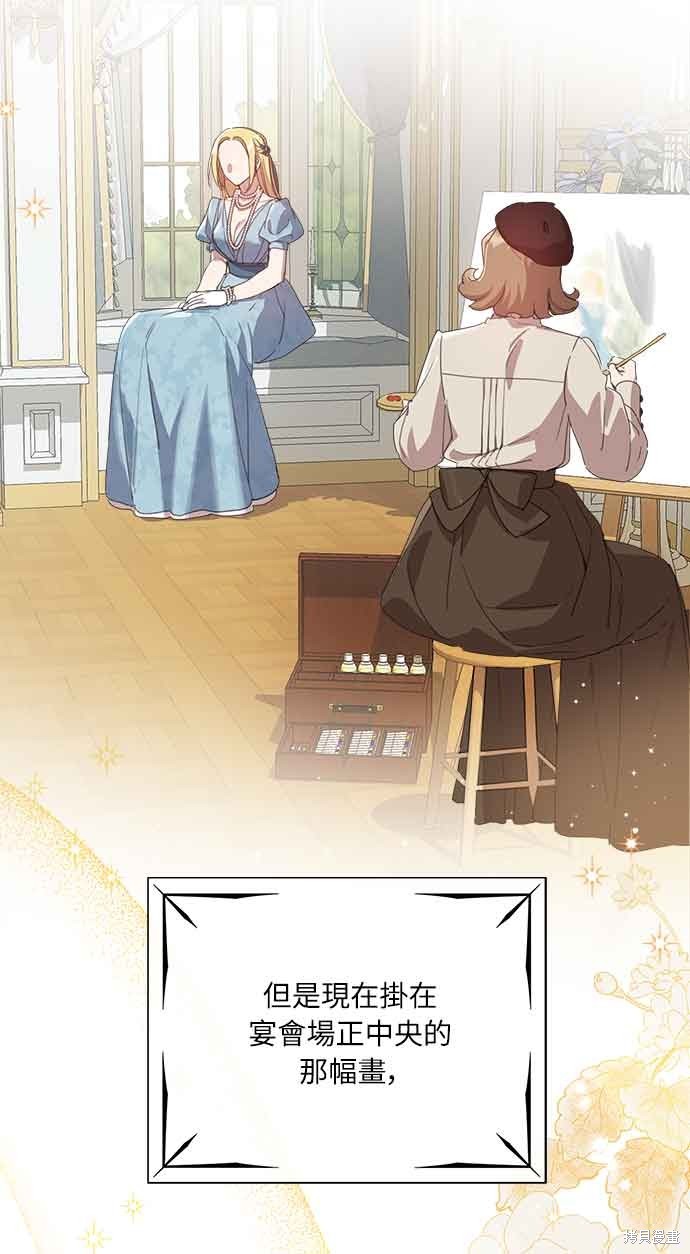 姐不再是当年的姐了是啥意思漫画,第31话4图