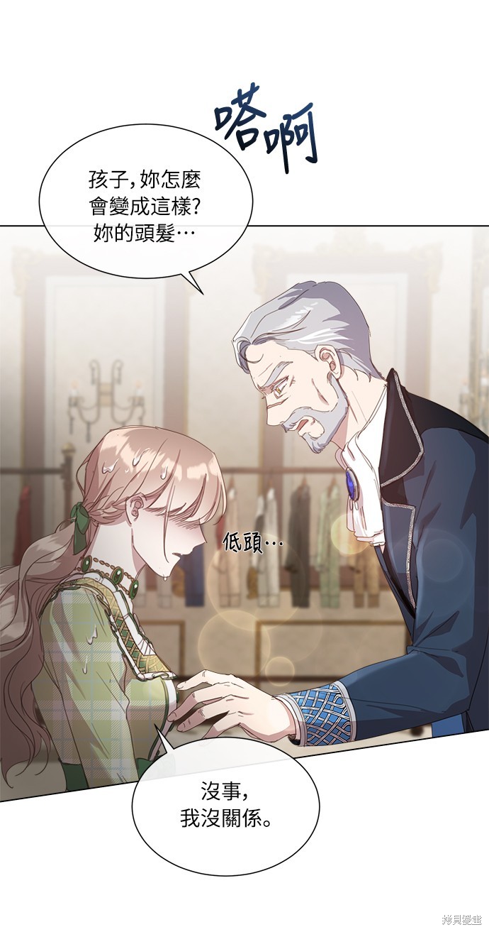 姐不再是当年的姐了是啥意思漫画,第21话4图