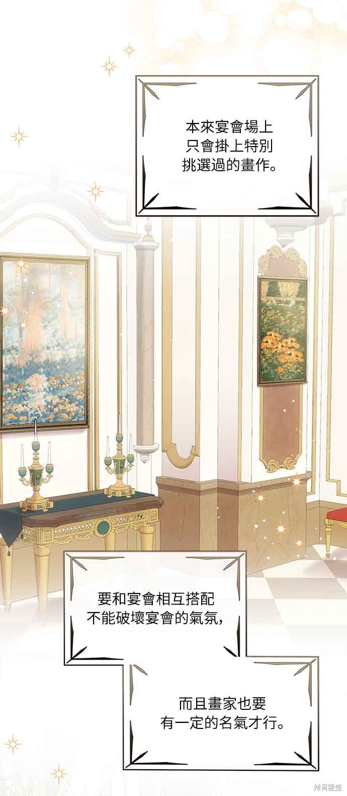 姐不再是当年的姐了是啥意思漫画,第31话3图