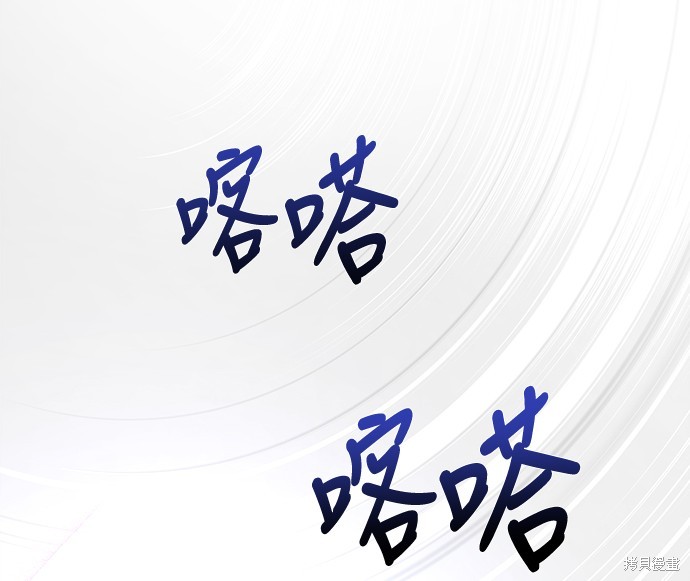 姐不再善良漫画,第14话3图