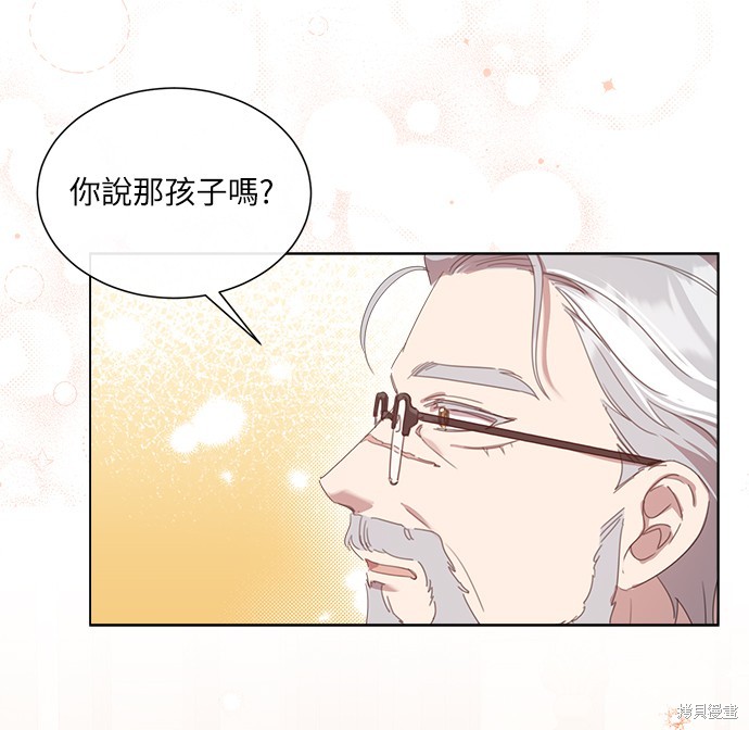 成熟不再善良漫画,第28话3图