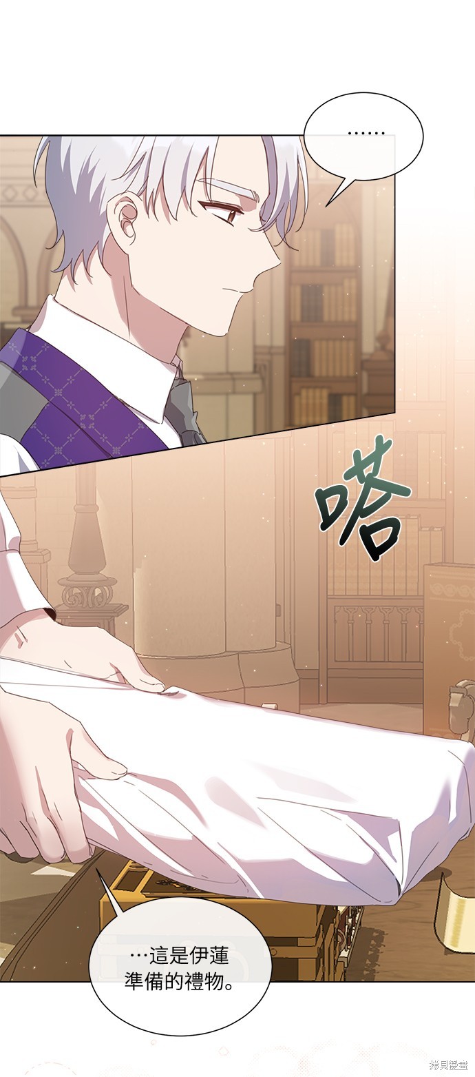 成熟不再善良漫画,第28话2图