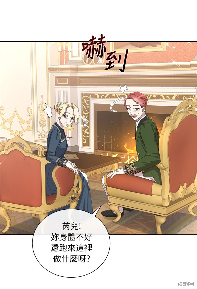 不再善良的姐姐漫画,第12话3图