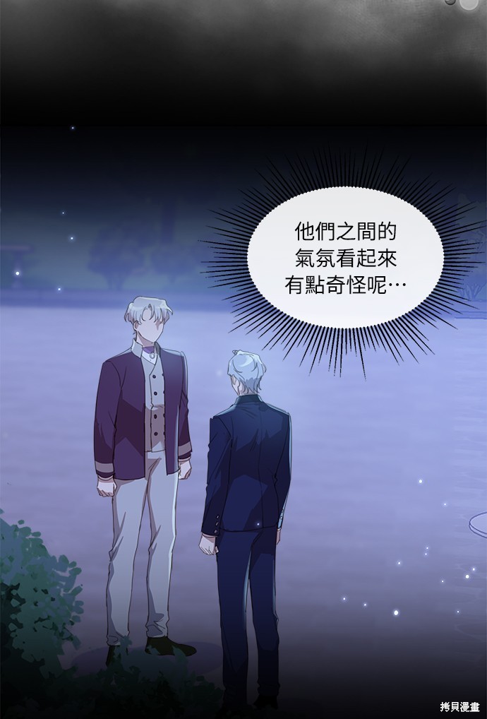 姐不开心的图片漫画,第18话5图