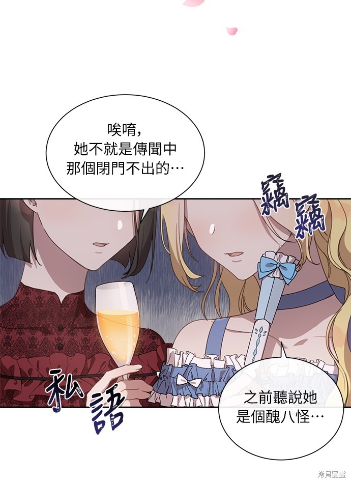 语录我不再善良漫画,第4话4图