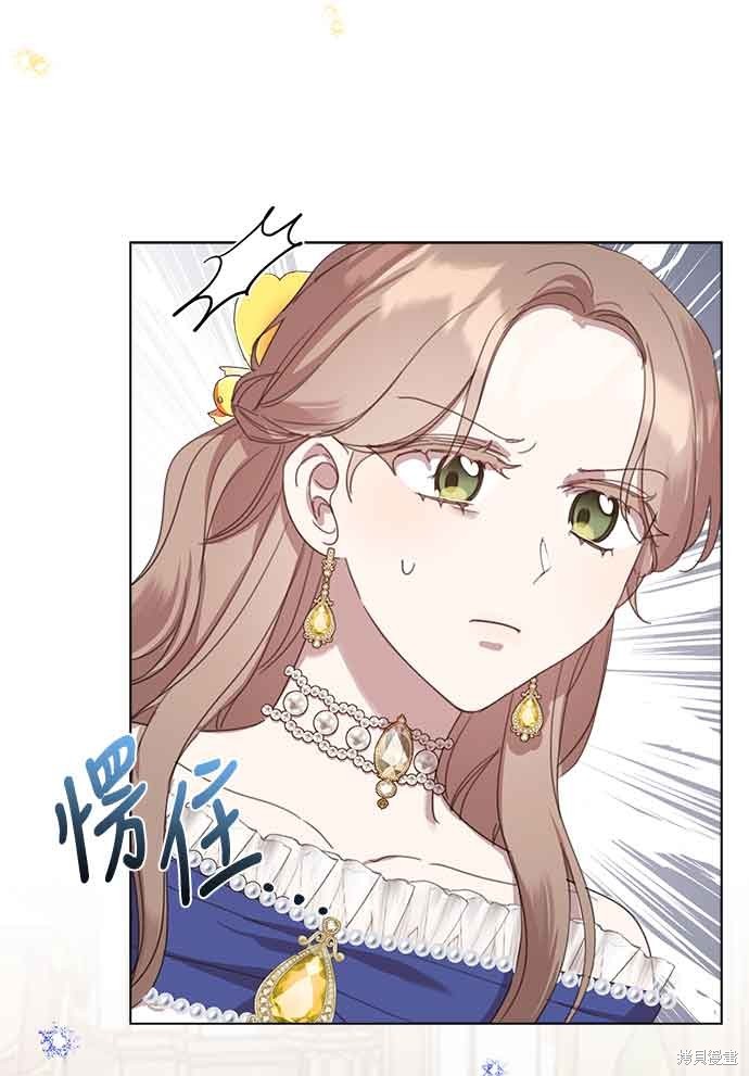 不再善良副歌漫画,第32话4图