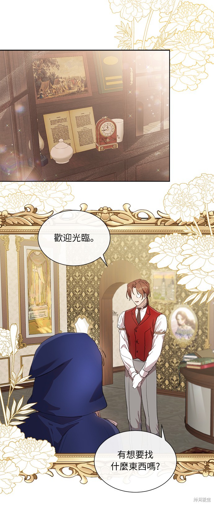 姐不做小三原唱漫画,第6话5图