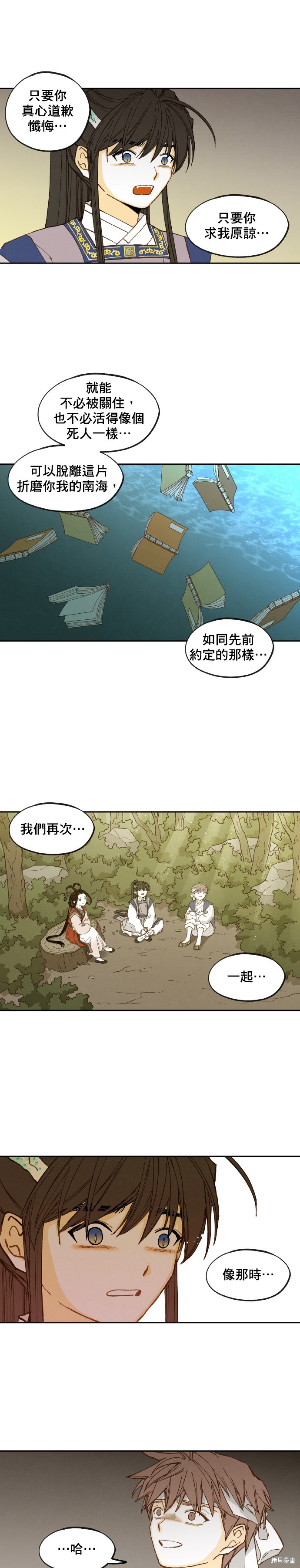 姐不再是当年的姐了是啥意思漫画,第29话5图