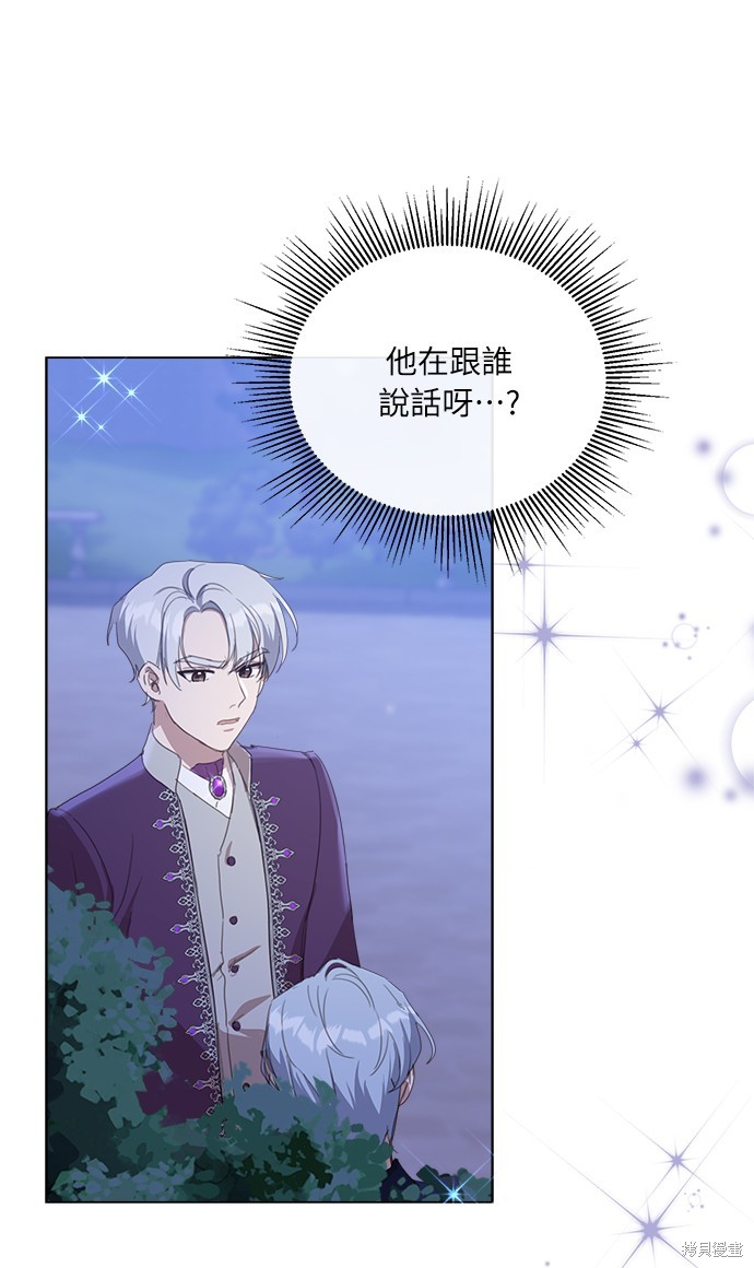 姐不开心的图片漫画,第18话2图
