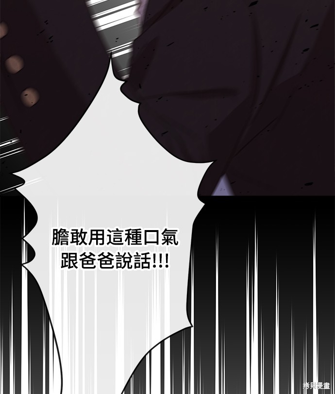 姐不再善良漫画,第14话3图