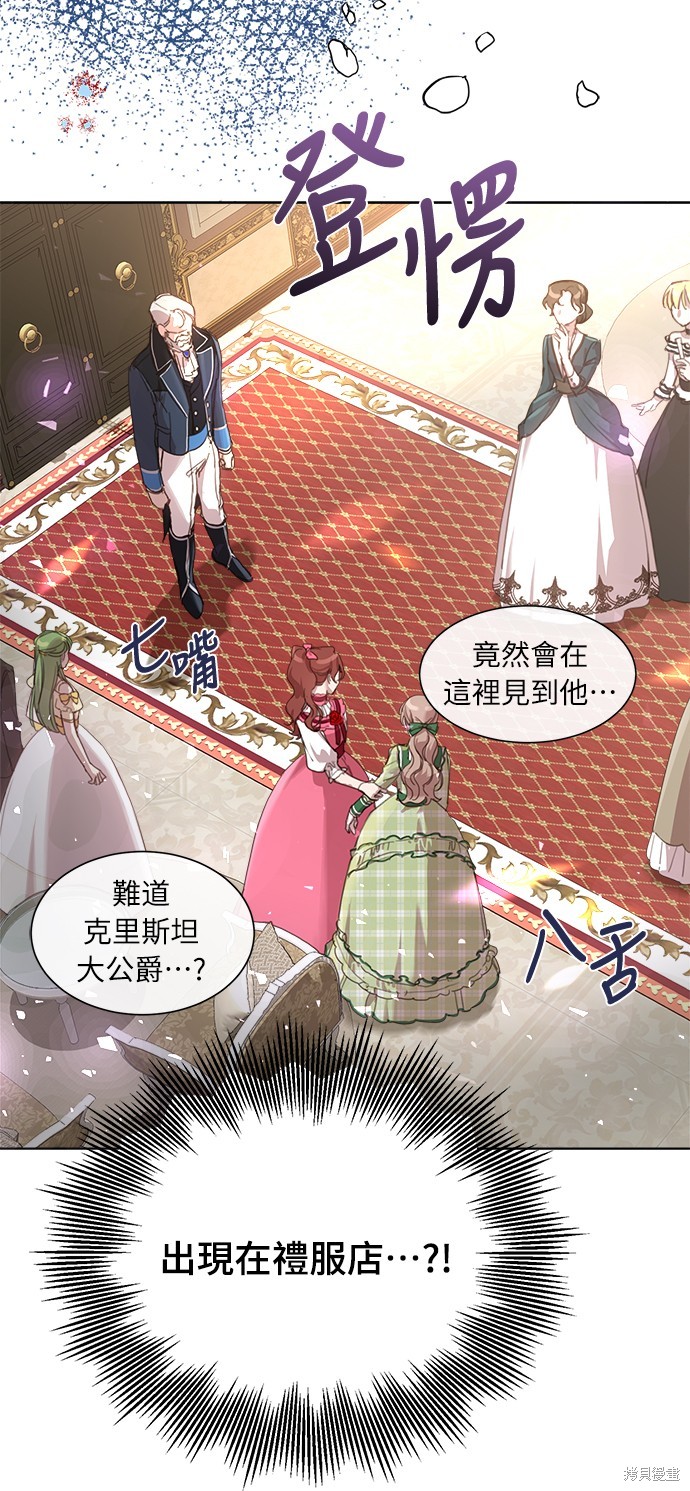 姐不再是当年的姐了是啥意思漫画,第21话3图