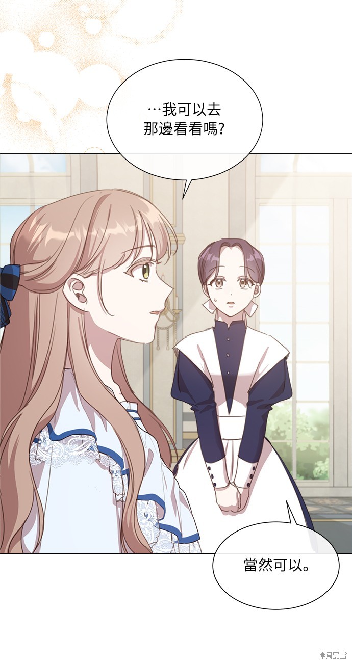 姐不再善良漫画,第19话2图