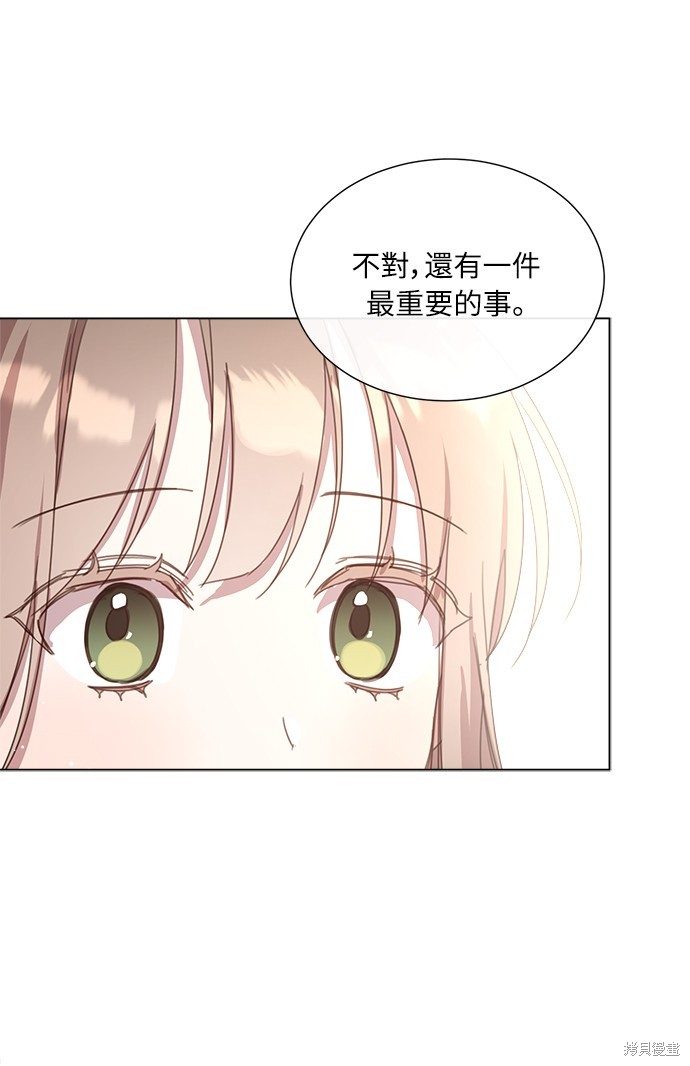 姐不再善良漫画,第14话5图
